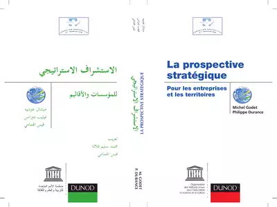 Book Cover: الاستشراف الاستراتيجي للمؤسسات والأقاليم